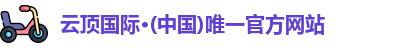 云顶国际